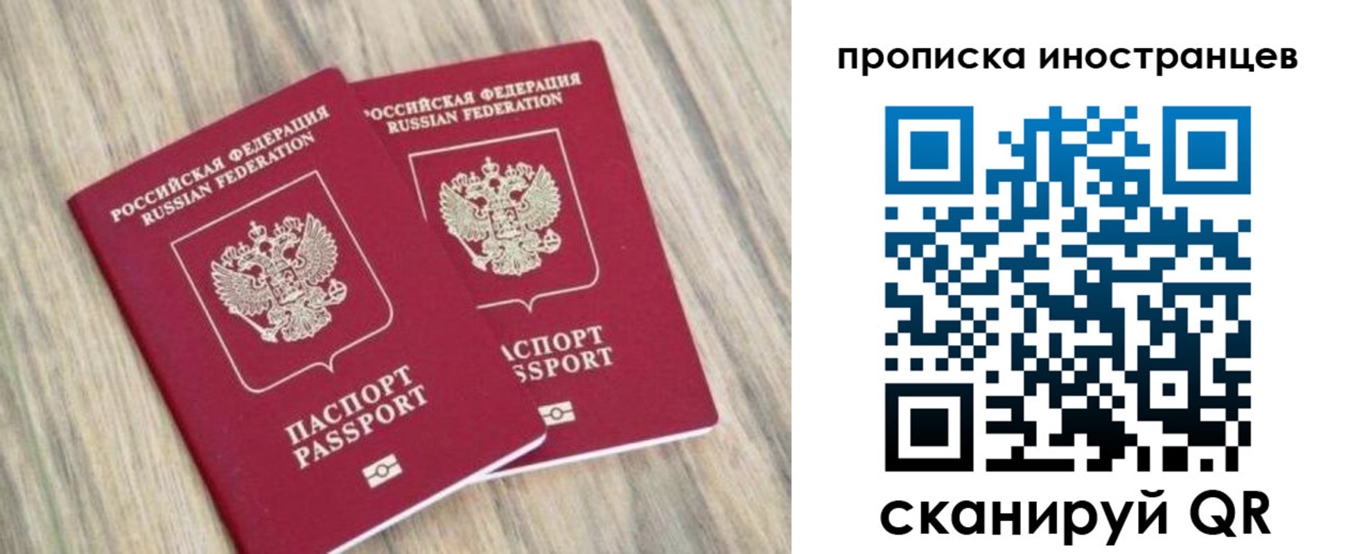 временная регистрация для школы в Красноярском крае