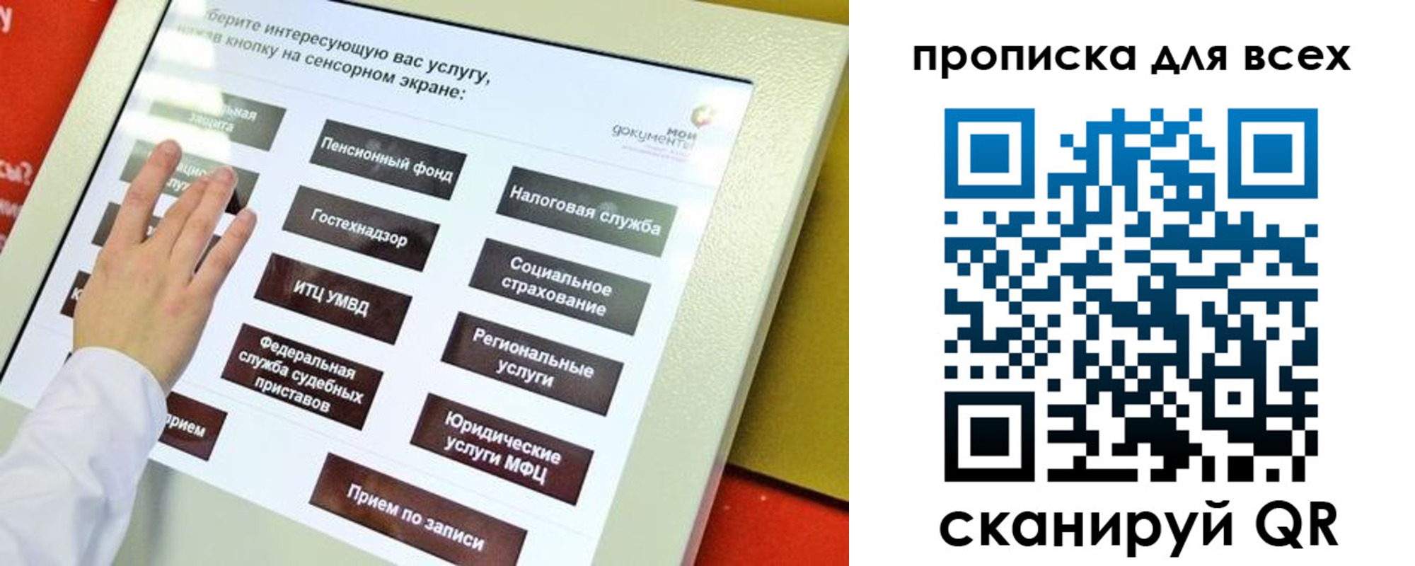 пропишу в квартире в Красноярском крае