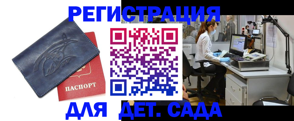 прописка поиск в Красноярском крае