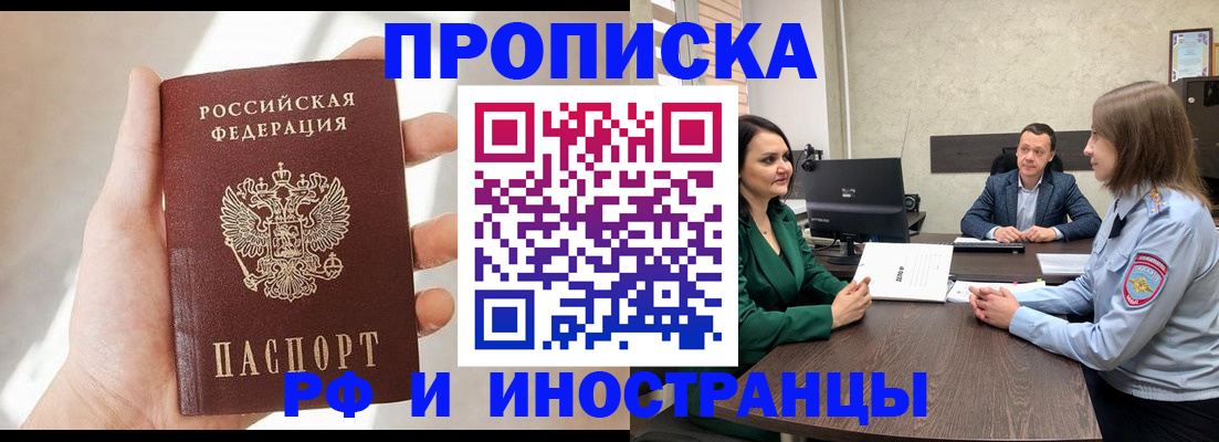 временная регистрация поиск в Красноярском крае