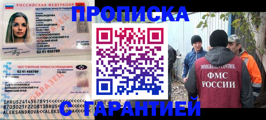 временная регистрация 2025 в Красноярском крае